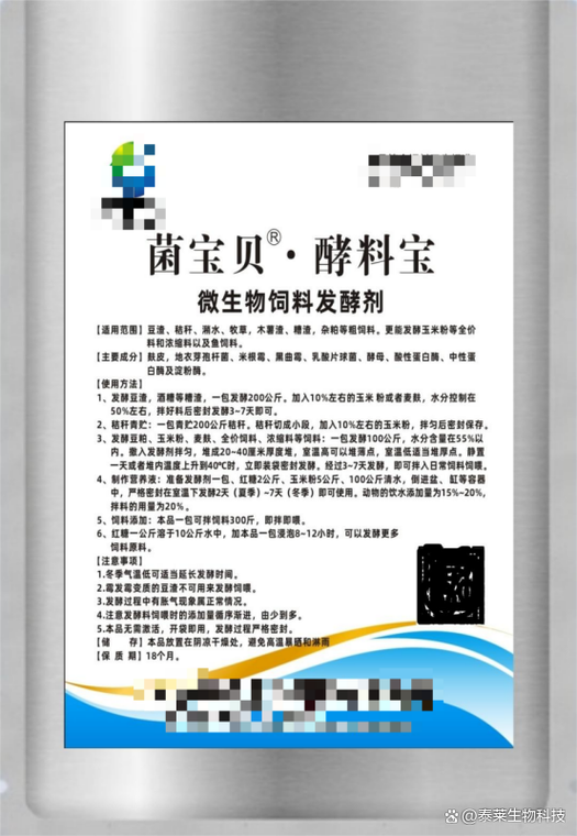 菌宝贝饲料发酵剂 肠道菌群调节与人体健康应用的前沿探索