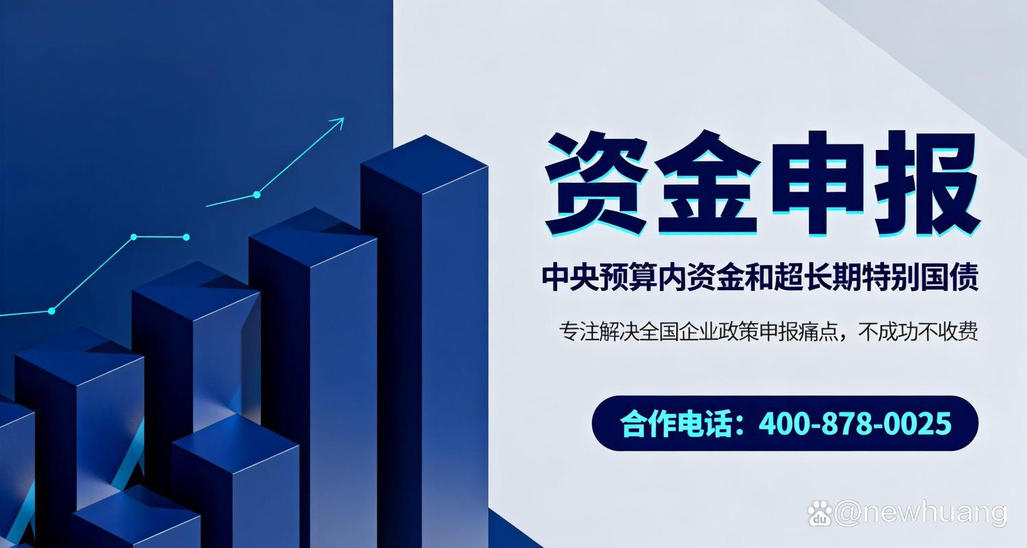 2026年浓缩饲料加工设备超长期国债政策深度解读 机遇、挑战与实施路径